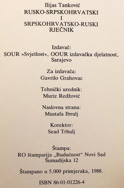 ロシア語　ロシアにおける狩猟 洋書】 ロシア語 - セルビア・クロアチア語, およびセルビア