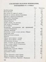 ロシア語文学洋書 イワン・ゴンチャロフ全集 全8巻揃 【И. А