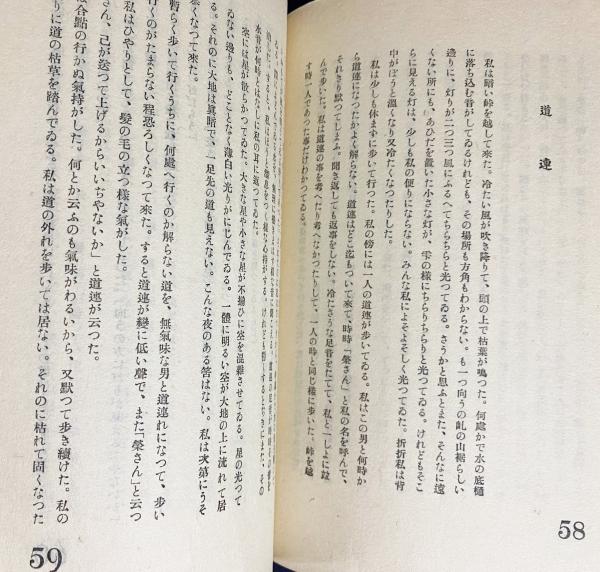 Amazon.co.jp: 御馳走帖 (中公文庫) eBook : 内田百閒: 本