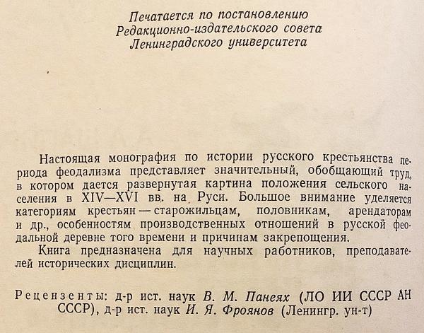 ロシア語 ロシアにおける狩猟 ロシア語 ロシアにおける狩猟 ロシア語