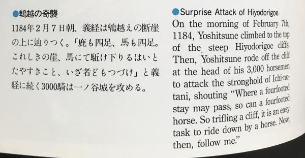 武田秀雄 シルクスクリーン『鵯越の奇襲』[画集「源平(GENPEI)求 武田秀雄 シルクスクリーン『鵯越の奇襲』[画集「源平(GENPEI)求