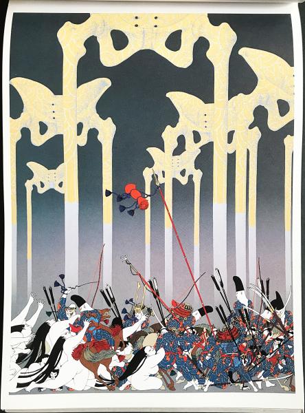 武田秀雄 シルクスクリーン『平家一門都落ち』[画集「源平