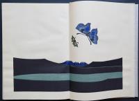 【木版画全17点/限定150部】金守世士夫 木版画集『湖山』 