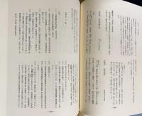 新修 蕨市史 4冊セット (資料編全3冊・民俗編)