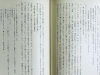 奈良朝食生活の研究