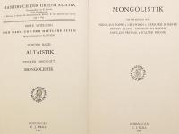 【ドイツ語洋書】 モンゴル研究 『Mongolistik』