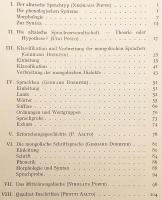 【ドイツ語洋書】 モンゴル研究 『Mongolistik』