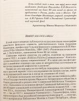 【ロシア語洋書】 東スラヴ人の宗教 『Религия восточных славян』