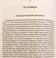 【ロシア語洋書】 東スラヴ人の宗教 『Религия восточных славян』
