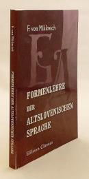 【ドイツ語洋書】 古スロベニア語の形態論 『Formenlehre der altslovenischen Sprache』
