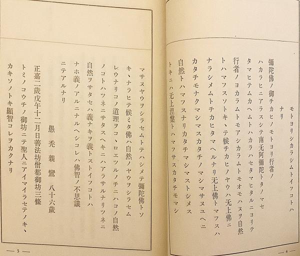 梅原真隆選集 13冊 蓮如上人 正信偈念仏講義 親鸞点描 覚如 浄土
