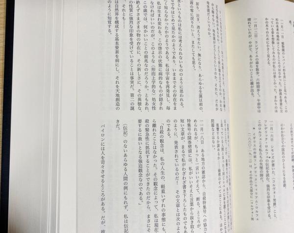 カイエ(エミール・シオラン 著 ; 金井裕 訳) / 古本、中古本、古書籍の