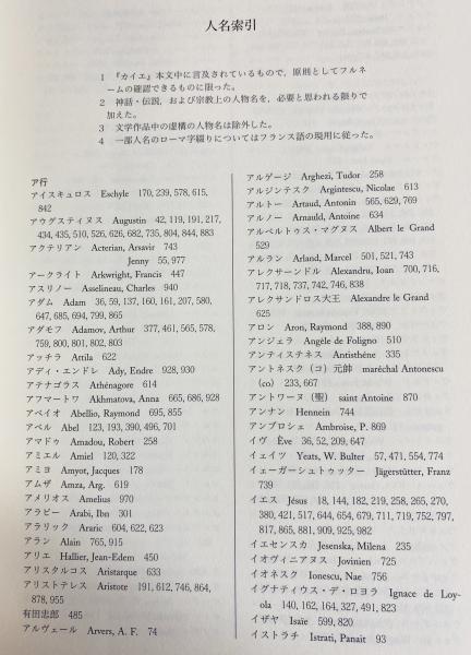 日本文学史演習 増補改訂版 1999年第6刷（中央図書出版社 着眼と