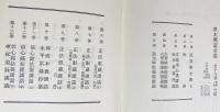 澤木興道全集 既刊全19巻揃(沢木興道) / 古本、中古本、古書籍の通販は