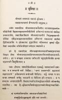 【サンスクリット洋書】 シャンカラの弟子 パドマパーダの「パンカパーディカー」 『Pañcapādikā of Śrī Padmapādācārya with Prabodhapariśodhini of Ātmasvarūpa and Tātparyārthadyotinī of Vijñānātman . and Pañcapādikavivarana of Śrī Prakāśātman with Tātparyadipikā of Citsukhācārya and Bhāvaprakāśikā of Nrsimhāśrama / edited by S. Śrīrāma Śāstrī and S.R. Krishnamurthi Śāstrī』