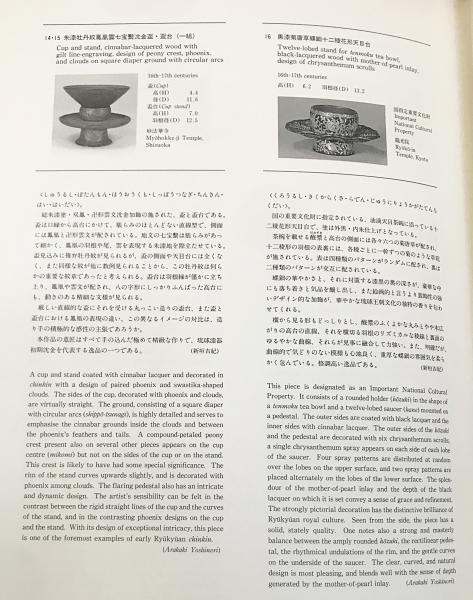 沖縄美術全集 全6巻揃【陶芸/漆芸/染織/絵画・書/建築・彫刻・民具