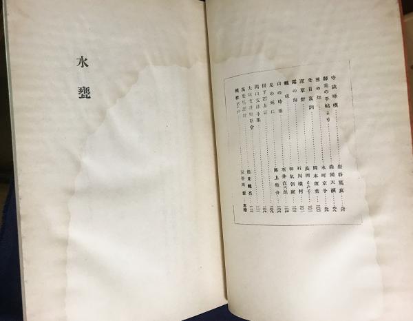 水甕 全13函151冊揃【1巻1號 (大正3年4月)-13巻12号 (大正15年12