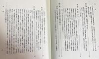 日本佛教史 辻善之助 全10巻 岩波書店 辻善之助著作 仏書 16冊セット】「日本仏教史研究 全6巻」+