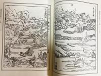 中文書 康煕 耒陽縣志 全3冊揃(上下冊・校注本)