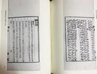 中文書 陶方琦専集 全3冊揃【浙学未刊稿叢編】