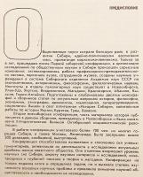 【ロシア語洋書】 シベリアの歴史科学50年：ソ連シベリア史の主問題 『Историческая наука в Сибири за 50 лет : основные проблемы истории Советской Сибири』