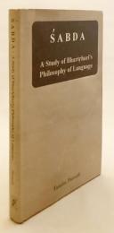 【英語洋書】 シャブダ：インドの詩人・文法学者 バルトリハリの言語哲学研究 『Śabda : a study of Bhartr̥hari's philosophy of language』