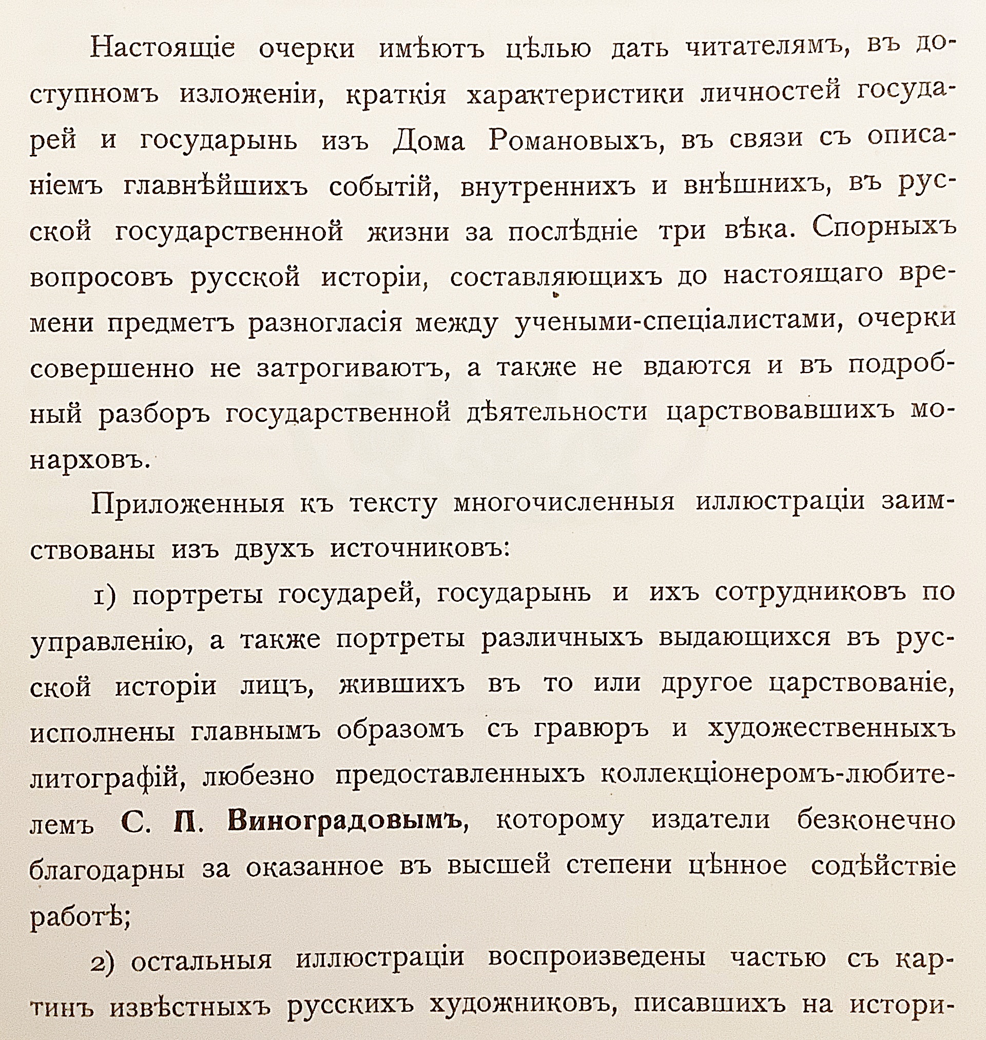 ロシア語洋書】 ロマノフ家300周年記念 1613年-1913年 ロシア語洋書】 ロマノフ家300周年記念 1613年-1913年