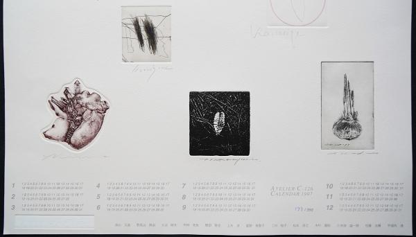 東京藝術大学 アトリエC-126 版画カレンダー 1997年度 限定350部