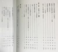 仏教芸術 第5,6巻 2冊セット (全22巻の内)