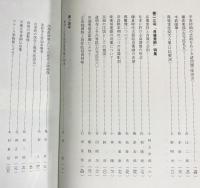 仏教芸術 第5,6巻 2冊セット (全22巻の内)