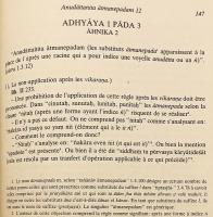 【フランス語洋書】 文法学者 パタンジャリの「マハーバーシャ」 (パーニニ文典注釈書)、カイヤタの「プラディーパ」 (マハーバーシャ注釈書) およびナーゲーシャの「ウッディヨータ」付き 『Le Mahābhāṣya de Patañjali, avec le Pradīpa de Kaiyaṭa et l'Uddyota de Nāgeśa』
