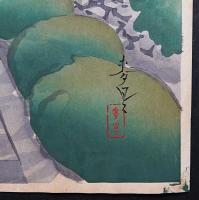 大野麦風 木版画『初冬風景』