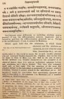 【英語・サンスクリット洋書】 哲学者 プラカーシャーナンダの「ヴェーダーンタ・シッダーンタムクターヴァリー」 『The Vedānta Siddhāntamuktāvalī of Prakāśānanda』