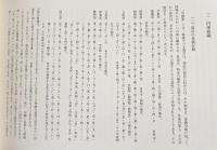 字鏡集 全4巻揃【尊経閣善本影印集成21-24】