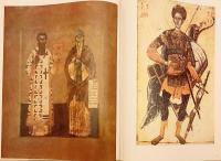 【ドイツ語洋書】 イコン (聖画像)：シナイ半島, ギリシャ (ギリシア), ユーゴスラビア 『Die Ikonen : Sinai, Griechenland und Jugoslawien』