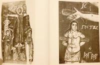 【ドイツ語洋書】 イコン (聖画像)：シナイ半島, ギリシャ (ギリシア), ユーゴスラビア 『Die Ikonen : Sinai, Griechenland und Jugoslawien』