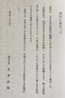 京都府誌 上下全2巻揃