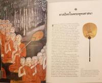 【タイ語洋書】 僧侶の儀式用うちわに表現された宗教美術 『ตาลปัตรพัดยศ : ศิลปบนศาสนวัตถุ (Tālapat phatyot : sinlapa bon sātsanā watthu)』