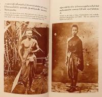 【タイ語洋書】 タイの織物：産業と社会の発展 『ผ้าไทย : พัฒนาการทางอุตสาหกรรมและสังคม (Phā Thai : phatthanākān thāng ʿutsāhakam læ sangkhom)』