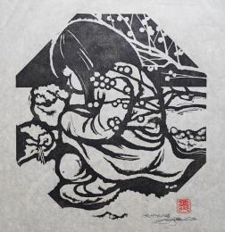 黒崎彰 カタログレゾネ未掲載作 木版画『げんげ摘みの唄』(日本新薬カレンダー原画)