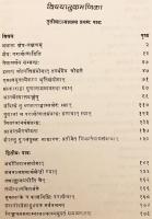 【サンスクリット・英語洋書】 バヴァナータの「ミーマーンサー・ナヤ・ヴィヴェーカ」 『मीमांसानयविवेकः = Mīmāṁsānayaviveka of Mahāmahopādhyāya Bhavanātha』
