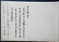 【和装本】三十六歌仙 上下合本