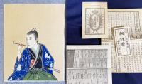 平賀源内全集 上下全2巻揃
