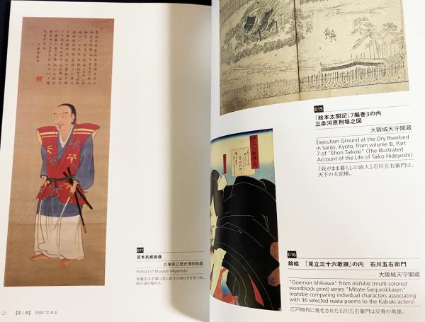 図説大阪の陣 1200px-