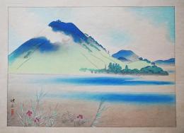 松岡映丘 木版画『榛名湖』