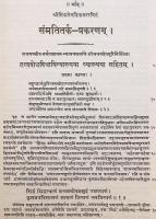 【サンスクリット・プラークリット洋書 / 全2巻揃い】 サンマティ・タルカ (ジャイナ教論理学者 シッダセーナ・ディヴァーカラの哲学書)：Abhayadevaの注釈付き 『Sammatitarka-prakaranam ; with Abhayadevasūri's commentary, Tattvabodhavidhāyinī』