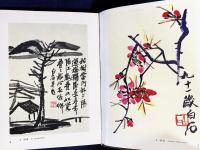 中文書 斉白石画集