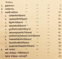 【英語・サンスクリット洋書】 スプタールター・シュリガナーチャーラ・サングラハ・ティカ 『स्फुटार्था श्रीघनाचारसंग्रह-टीका = Sphuṭārthā Śrīghanācārasaṅgrahaṭīkā』 ●大衆部 ジャヤラクシタ注釈書