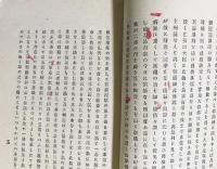 真宗実地活用論