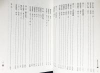 中文書 籀篆字源研究